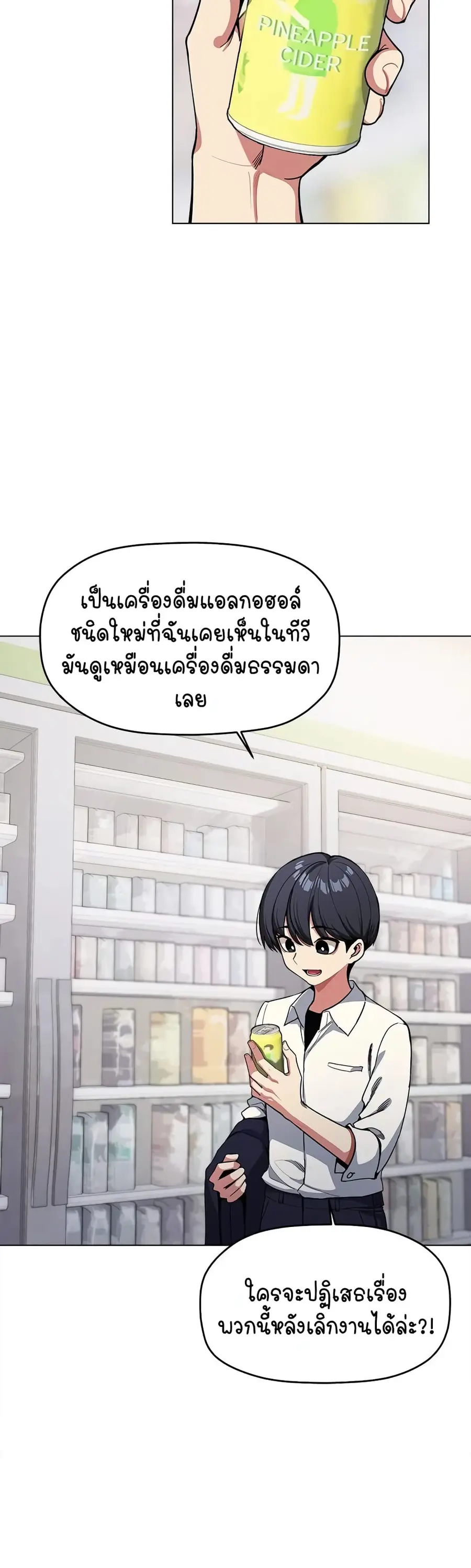 Stop Smoking ตอนที่ 1 — หน้า 4 จาก 104