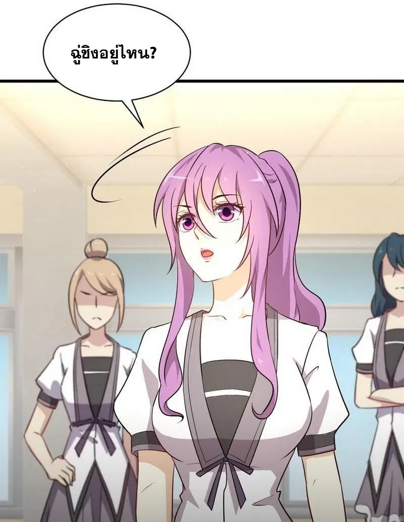 Immortal Swordsman in the Reverse World ตอนที่ 51 — หน้า 23 จาก 25