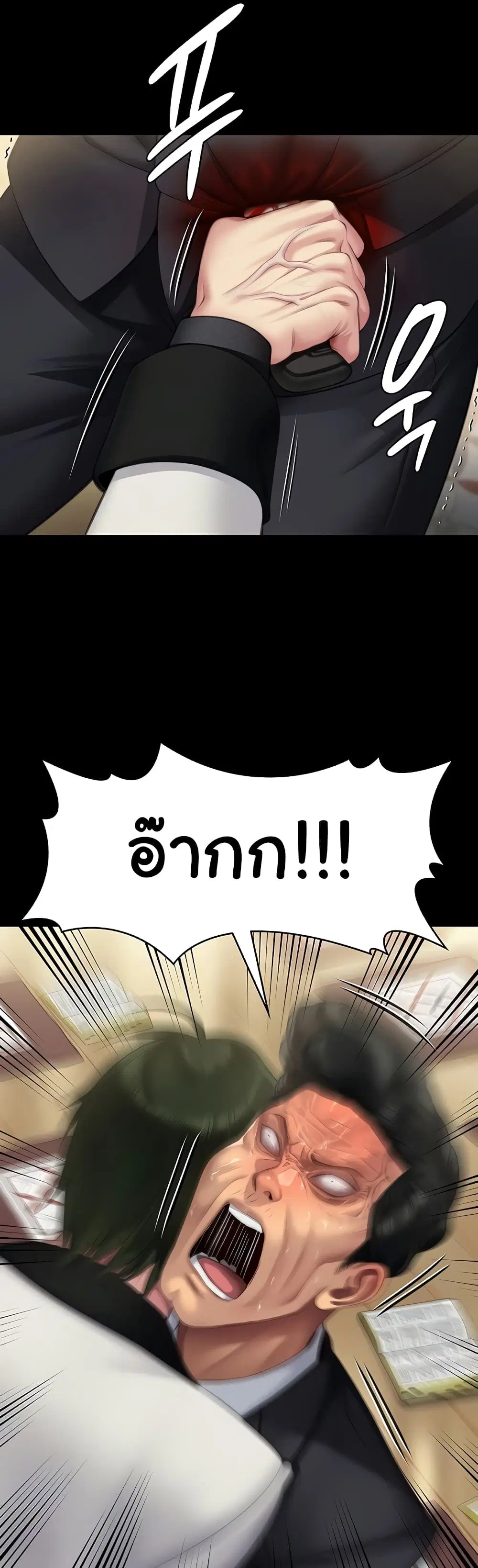 Queen Bee ตอนที่ 320 — หน้า 4 จาก 60