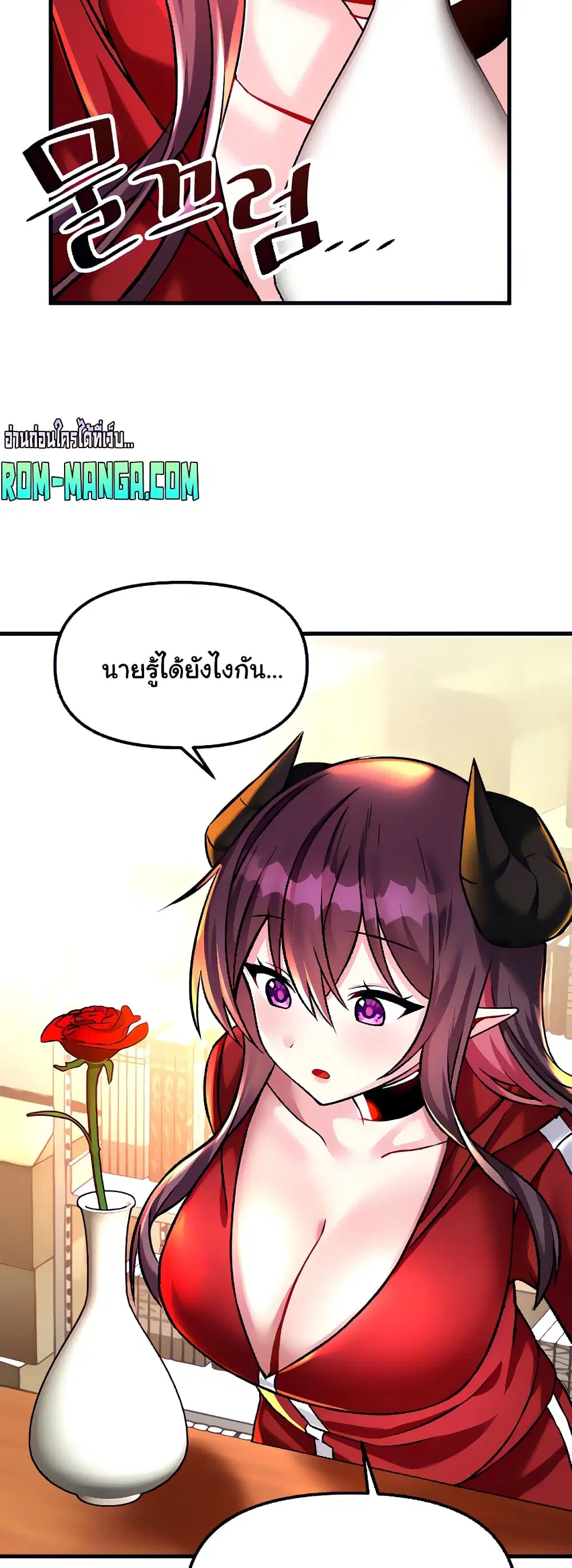 Trapped in the Academy’s Eroge ตอนที่ 23 — หน้า 25 จาก 52