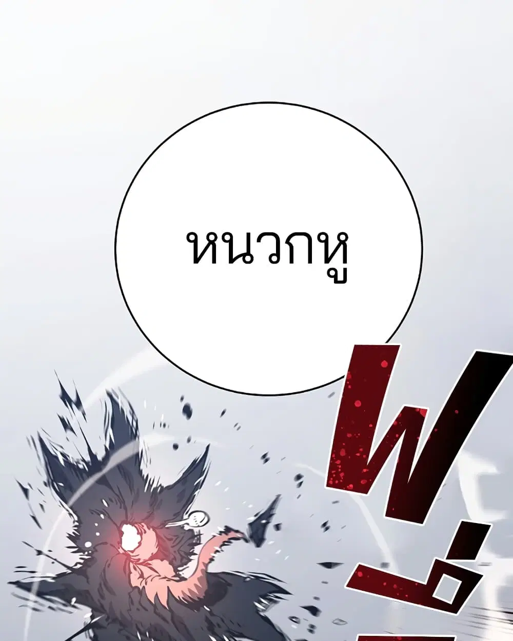 The Player ตอนที่ 49 — หน้า 67 จาก 99