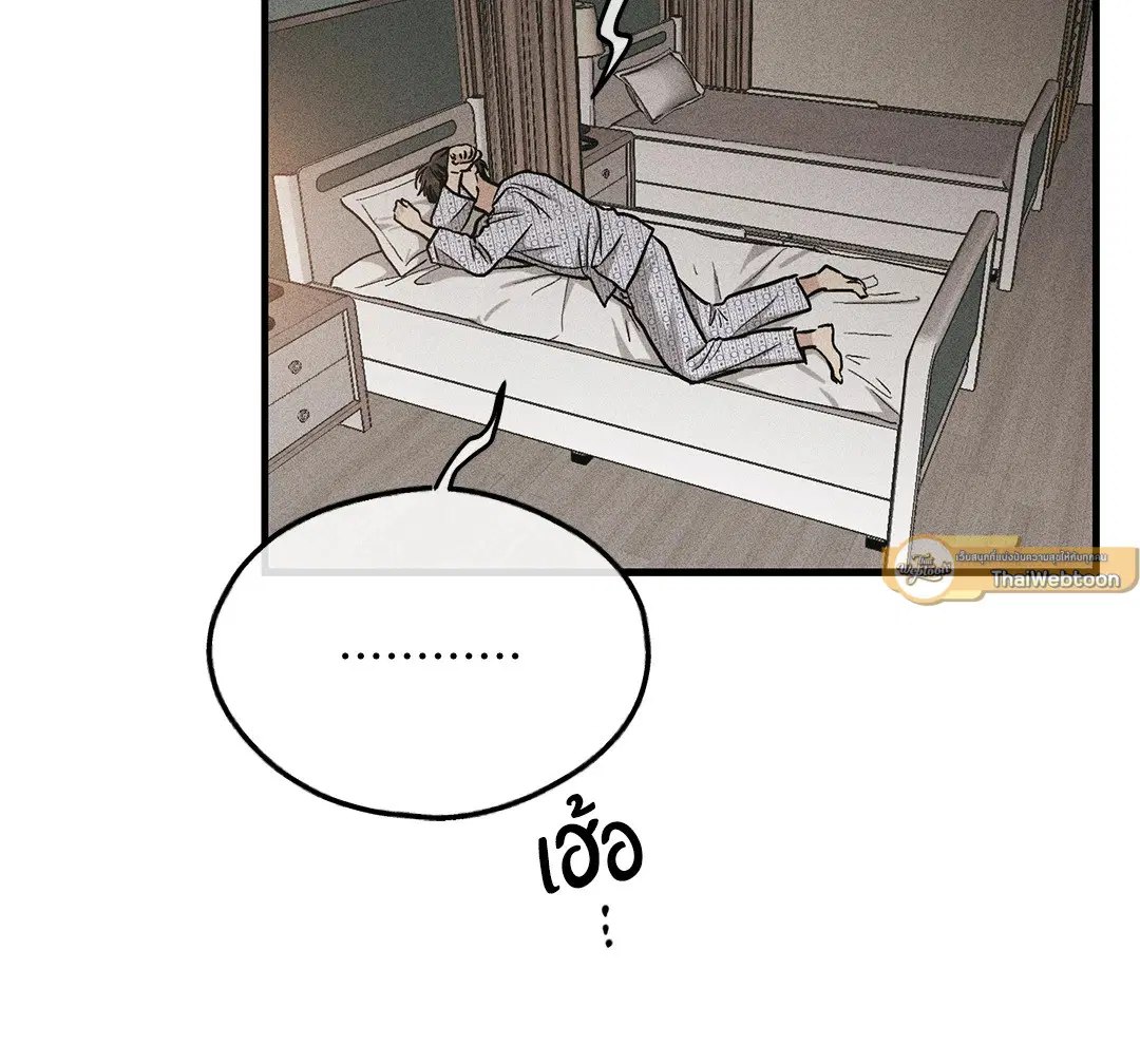 PAYBACK ตอนที่ 95 — หน้า 54 จาก 80