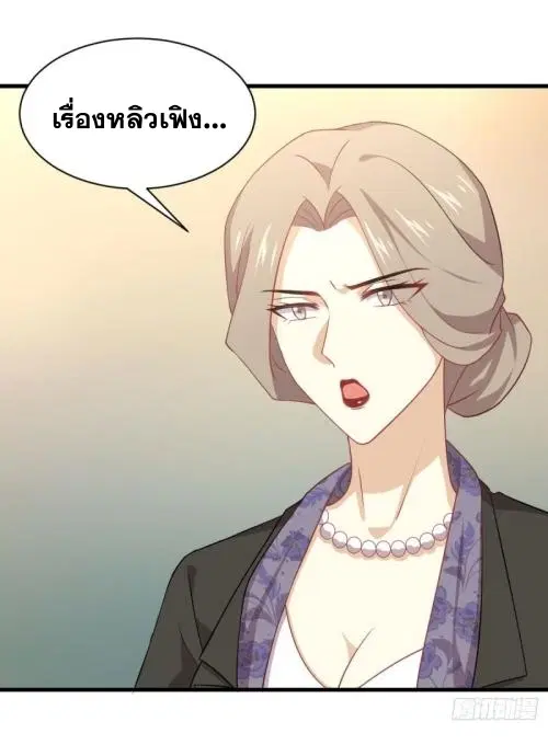 Immortal Swordsman in the Reverse World ตอนที่ 88 — หน้า 3 จาก 44