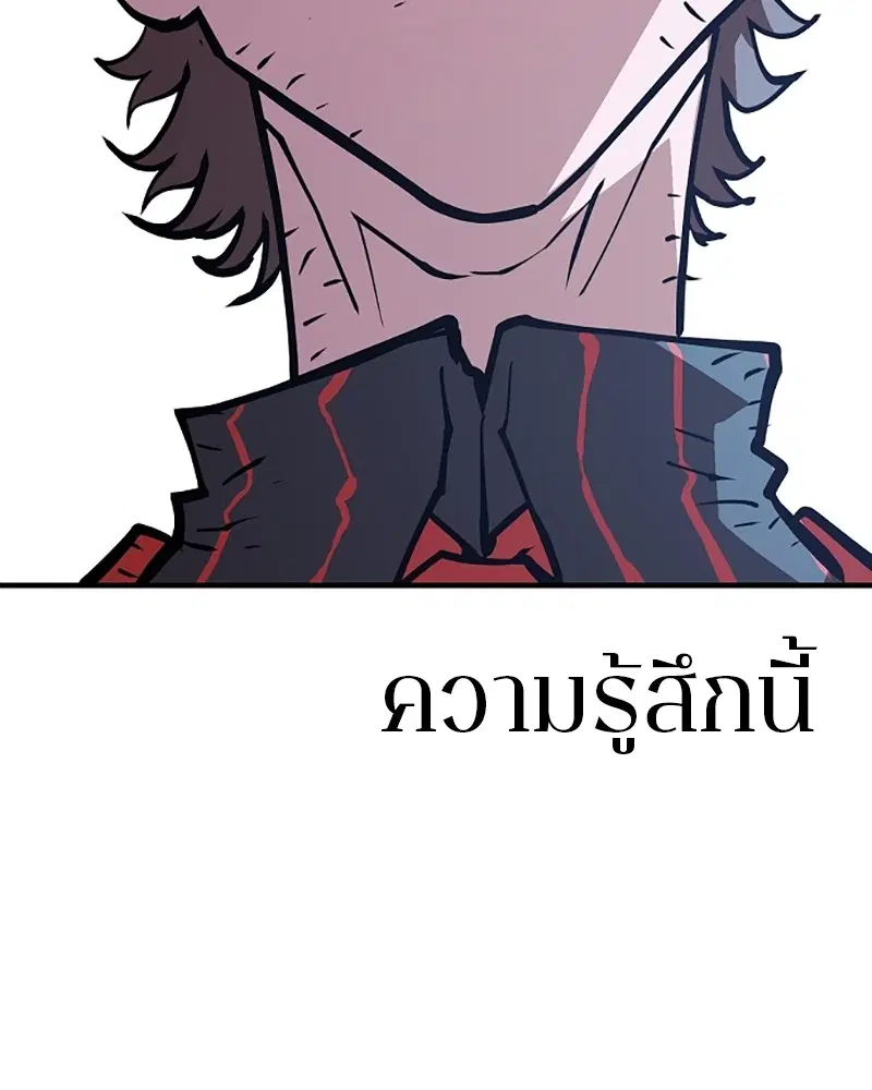 The Player ตอนที่ 135 — หน้า 11 จาก 186