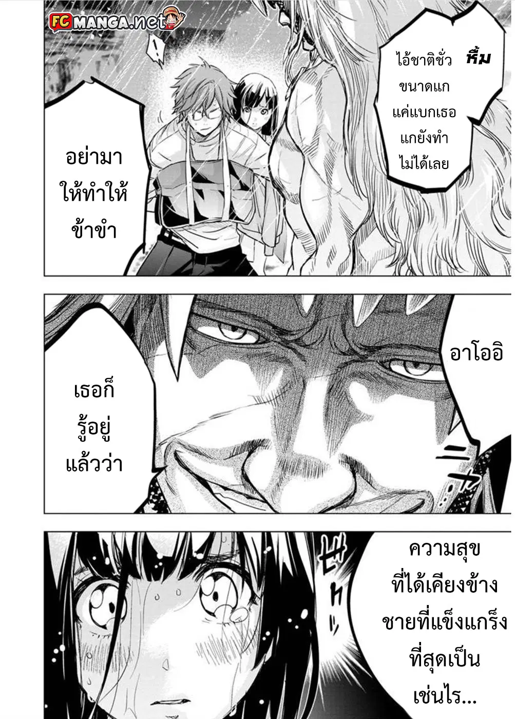Ingoshima ตอนที่ 103 — หน้า 12 จาก 14