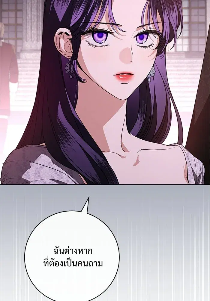 To My Husband’s Mistress ตอนที่ 89 — หน้า 137 จาก 143