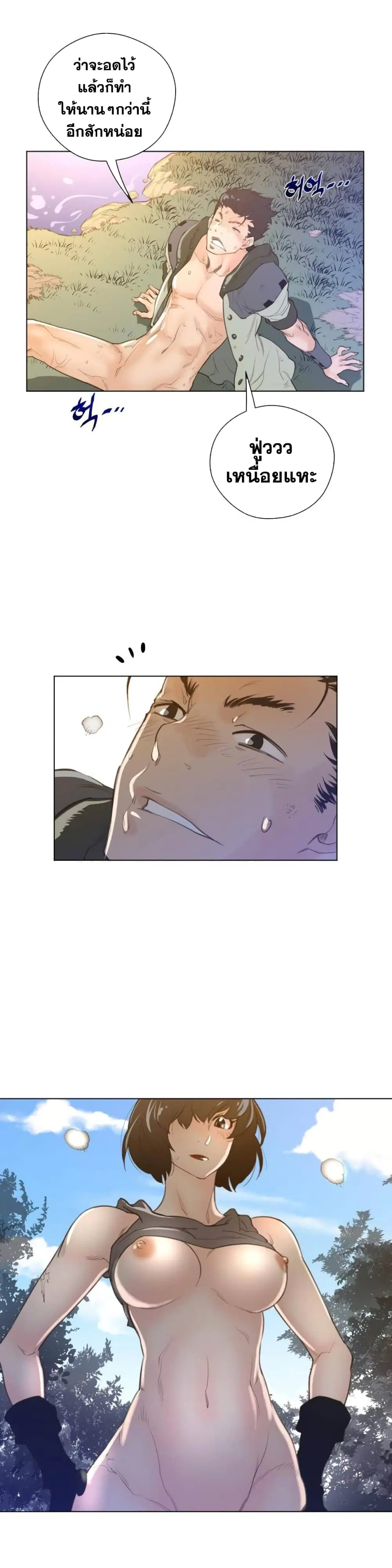 Perfect Half ตอนที่ 37 — หน้า 4 จาก 20
