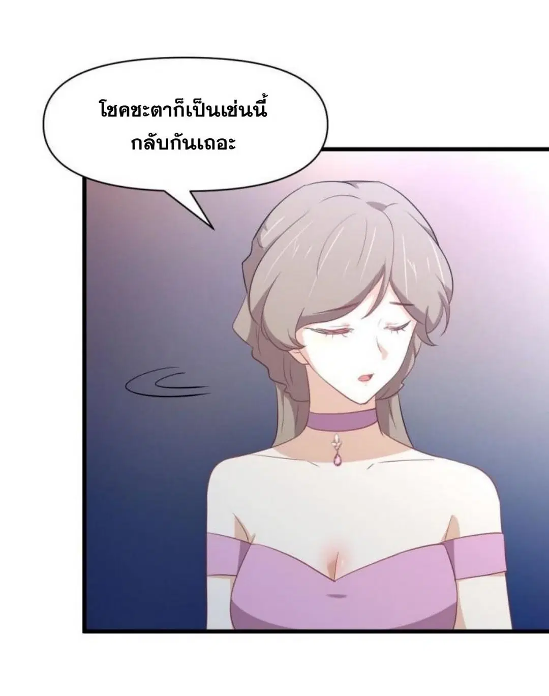 Immortal Swordsman in the Reverse World ตอนที่ 294 — หน้า 7 จาก 37