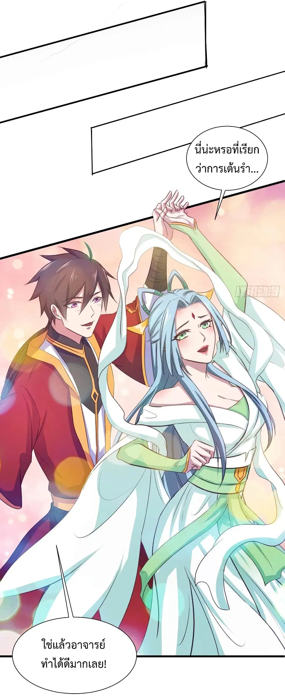 Super Harem Card ตอนที่ 40 — หน้า 21 จาก 34
