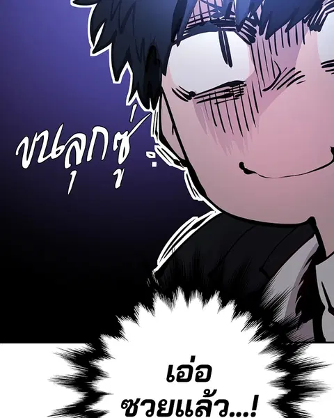 The Player ตอนที่ 65 — หน้า 81 จาก 159