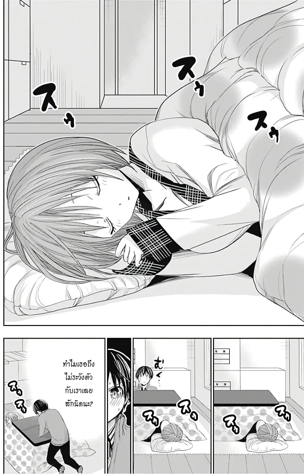 Minamoto-kun Monogatari ตอนที่ 275 — หน้า 6 จาก 9