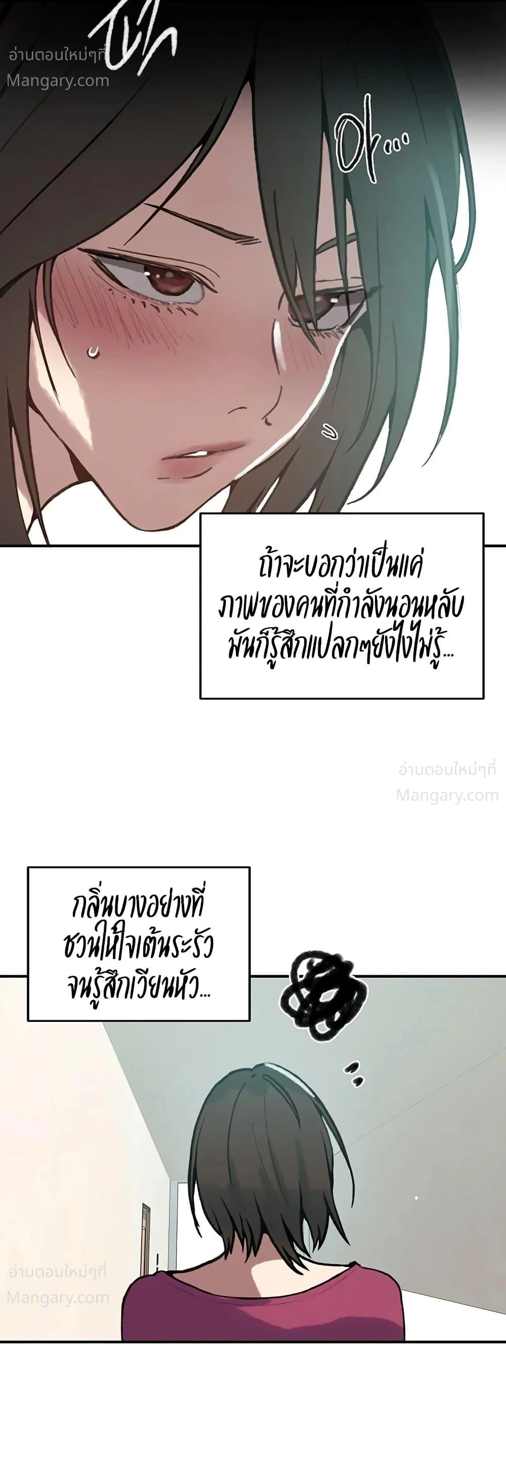 Secret Class ตอนที่ 319 — หน้า 11 จาก 50