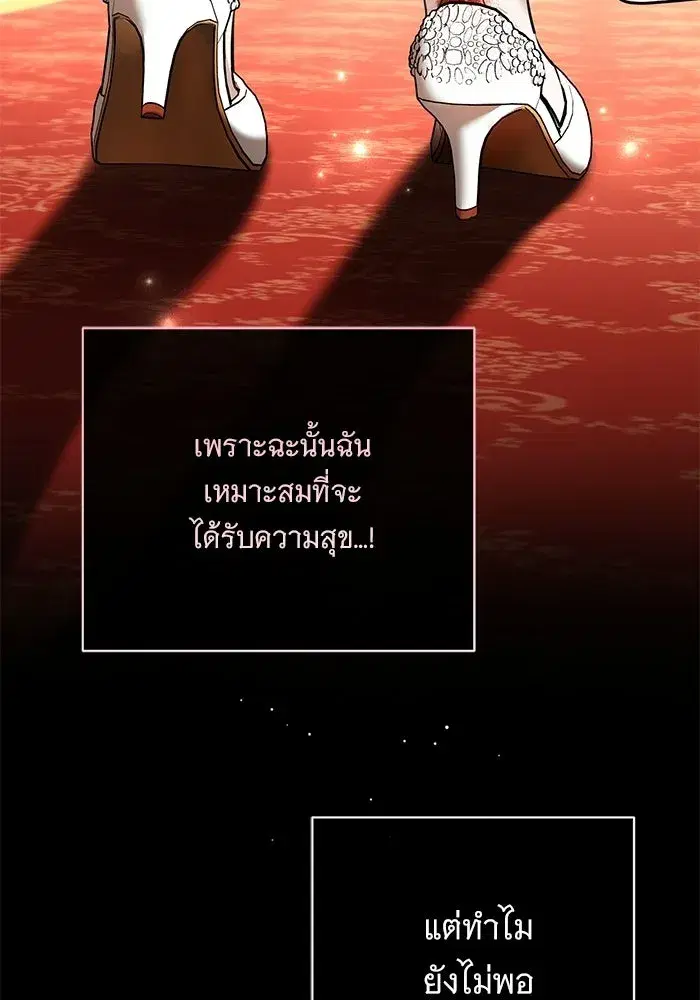To My Husband’s Mistress ตอนที่ 105 — หน้า 65 จาก 113