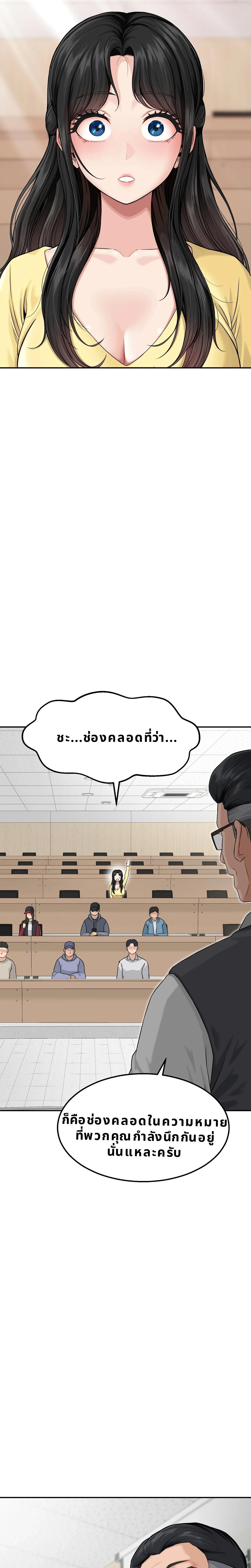 Hole Inspection Is The Homework – การบ้านนี้ มีตรวจรูรัก ตอนที่ 1 — หน้า 4 จาก 30