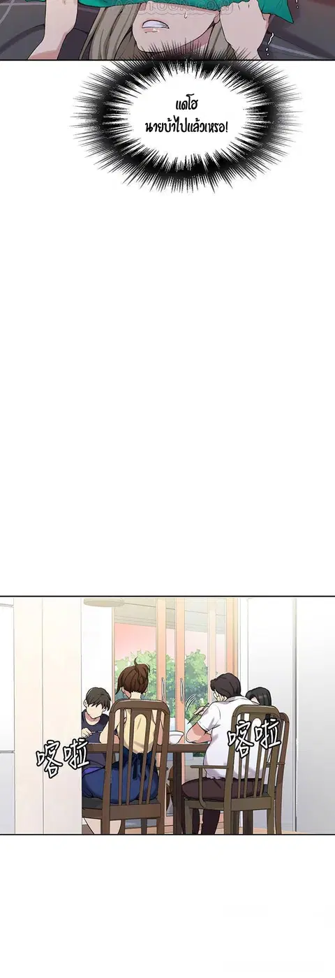Secret Class ตอนที่ 29 — หน้า 20 จาก 45