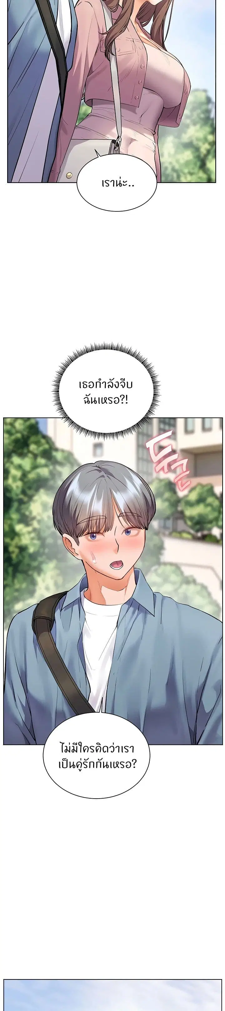 Teacher’s Efforts ตอนที่ 91 — หน้า 29 จาก 50