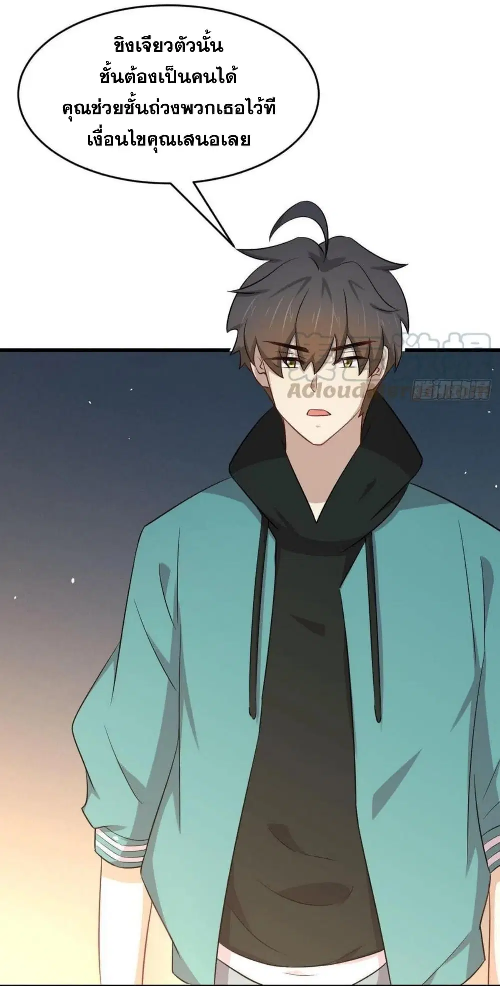 Immortal Swordsman in the Reverse World ตอนที่ 185 — หน้า 24 จาก 34