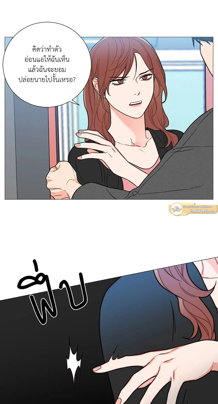 Sadistic Beauty ตอนที่ 112 — หน้า 5 จาก 49
