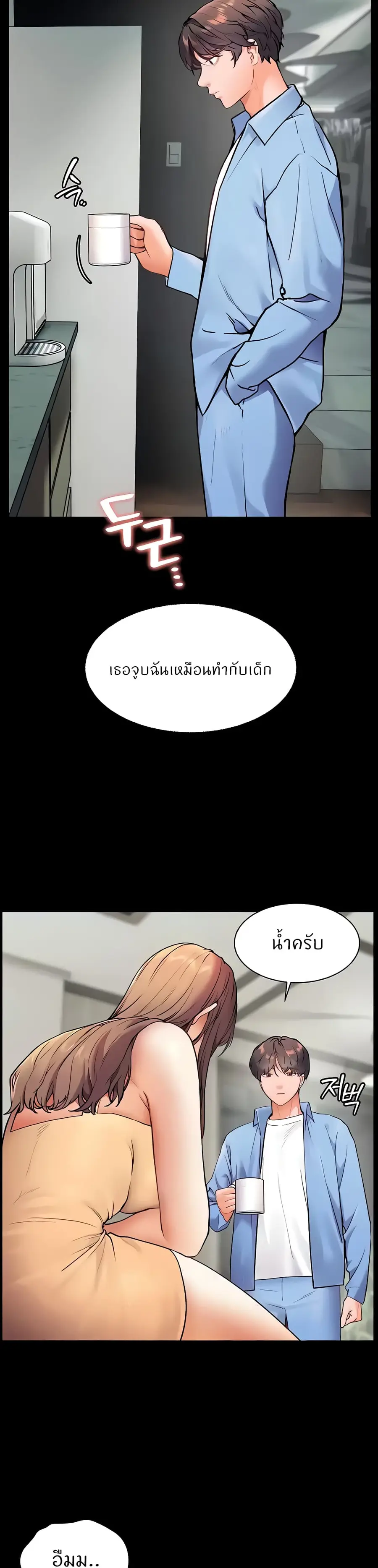 Teacher’s Efforts ตอนที่ 13 — หน้า 21 จาก 40