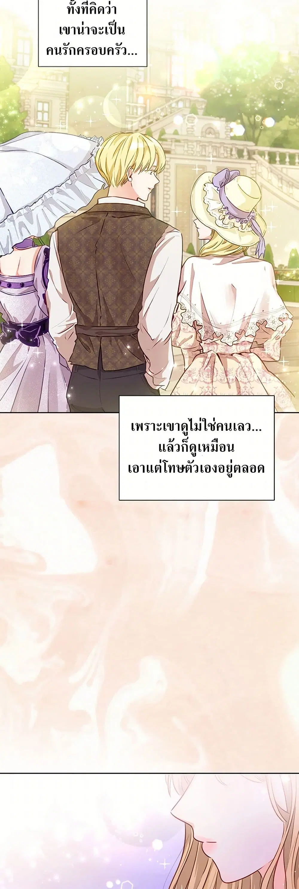 Stealing the Lady’s Heart ตอนที่ 7 — หน้า 11 จาก 39