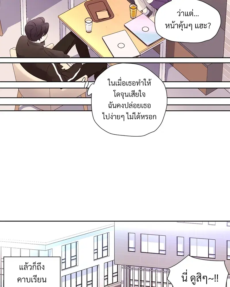 4 Week Lovers ตอนที่ 76 — หน้า 45 จาก 55