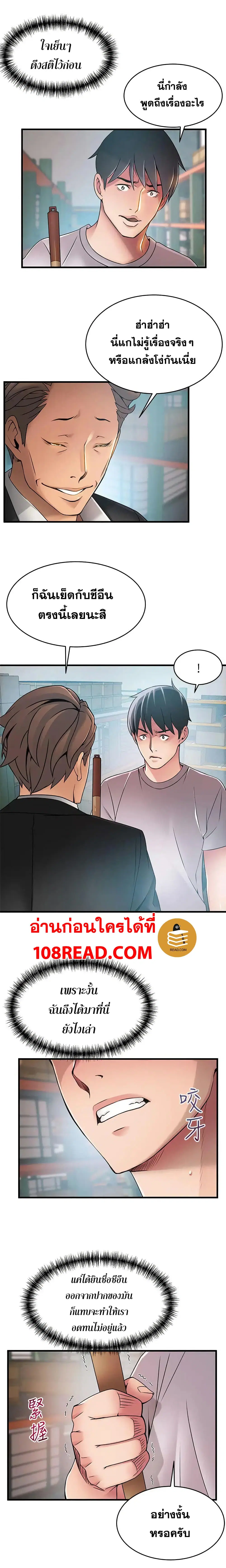 Weak Point ตอนที่ 29 — หน้า 15 จาก 32