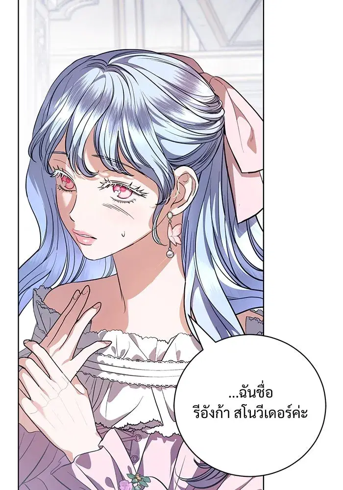To My Husband’s Mistress ตอนที่ 41 — หน้า 25 จาก 111