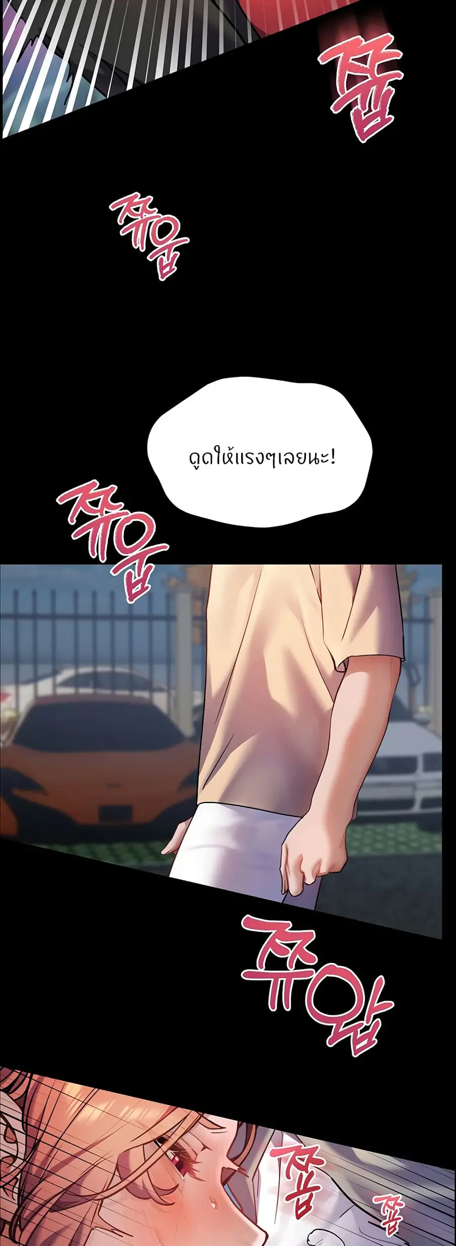 Teacher’s Efforts ตอนที่ 11 — หน้า 53 จาก 80