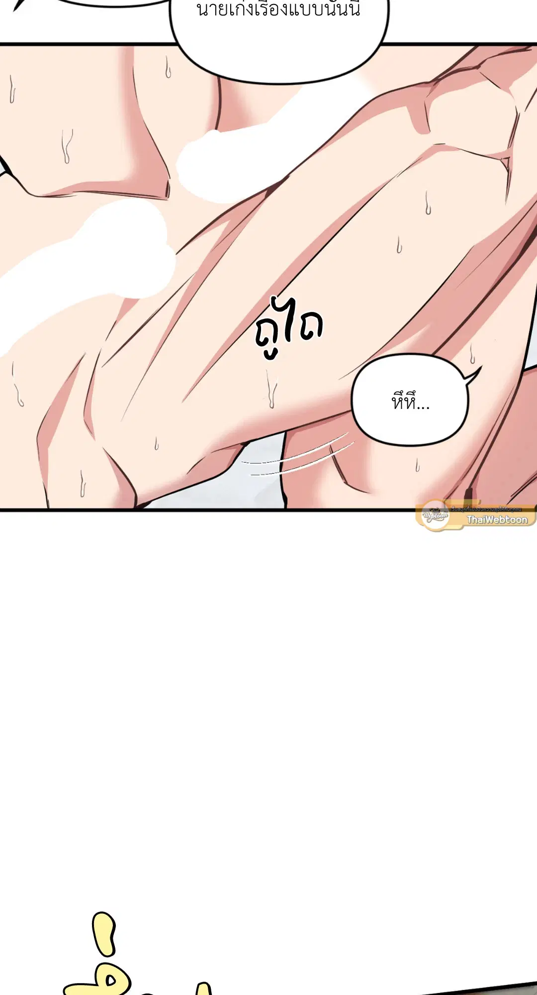 Full Volume ตอนที่ 76.3 — หน้า 10 จาก 74