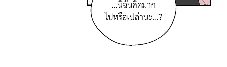 A Man of Virtue ตอนที่ 77 — หน้า 24 จาก 50