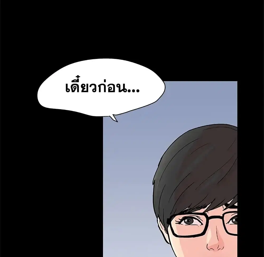 Project Utopia ตอนที่ 94 — หน้า 7 จาก 78