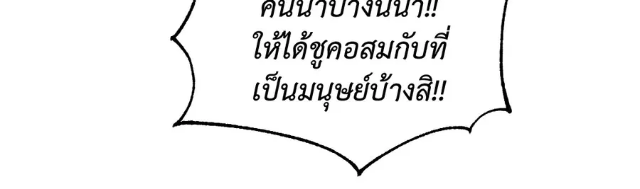 A Man of Virtue ตอนที่ 102.19 — หน้า 33 จาก 54