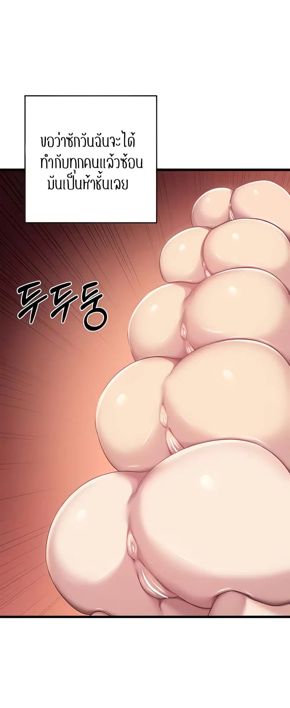 Sextudy Group ตอนที่ 107 — หน้า 12 จาก 55
