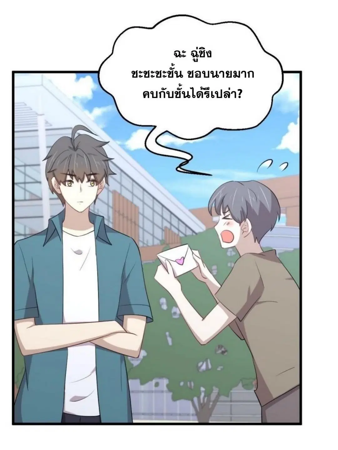 Immortal Swordsman in the Reverse World ตอนที่ 296 — หน้า 21 จาก 48
