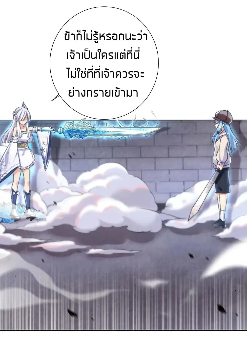 What Happended? Why I become to Girl? ตอนที่ 24 — หน้า 13 จาก 51