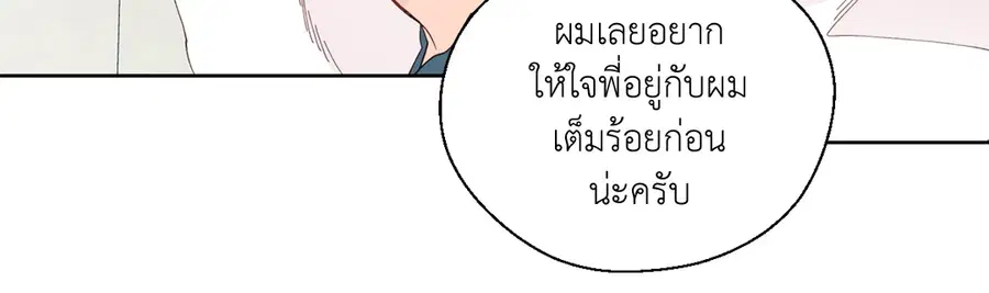 A Man of Virtue ตอนที่ 102.04 — หน้า 3 จาก 69
