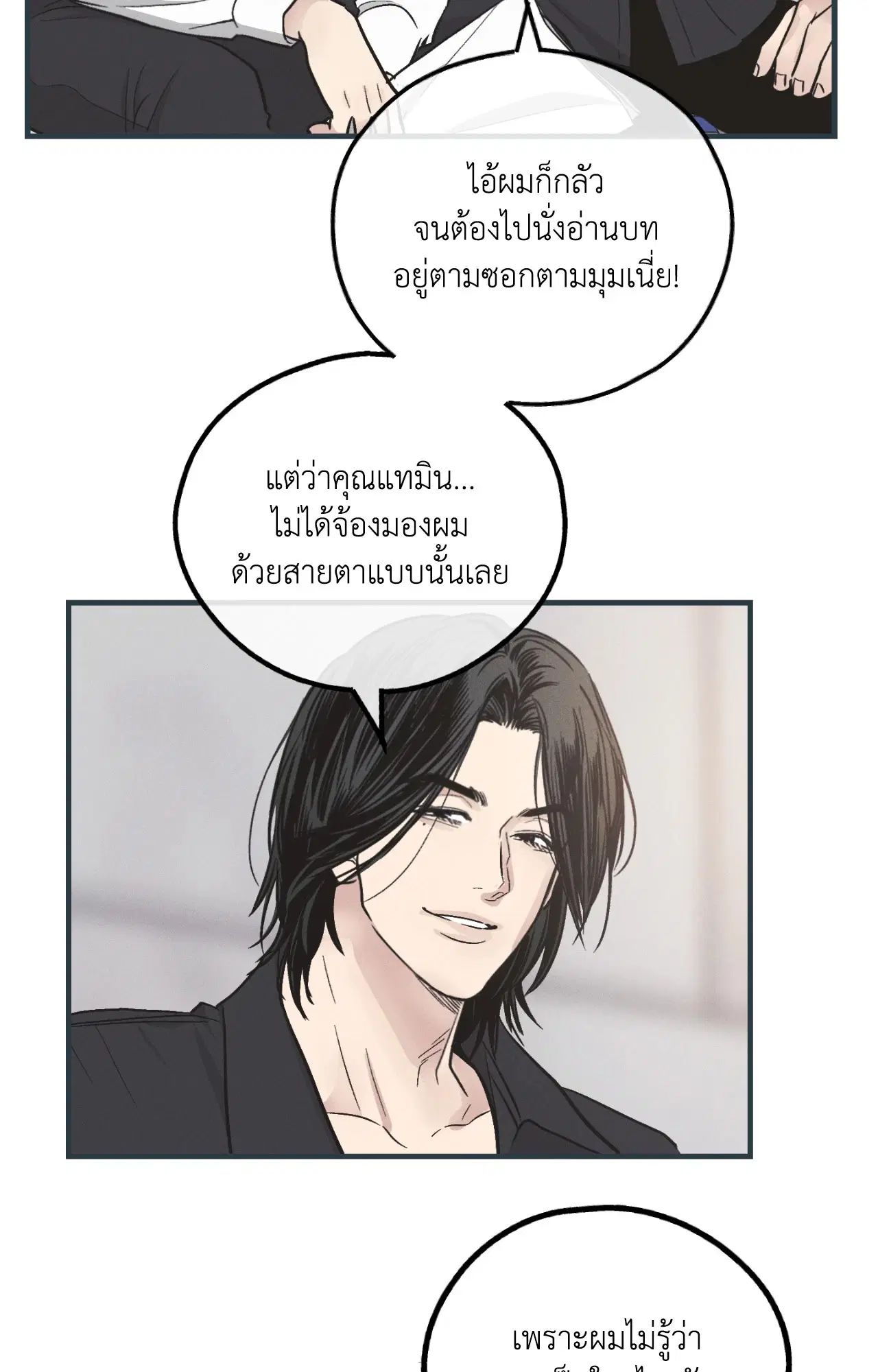 PAYBACK ตอนที่ 95.09 — หน้า 53 จาก 105