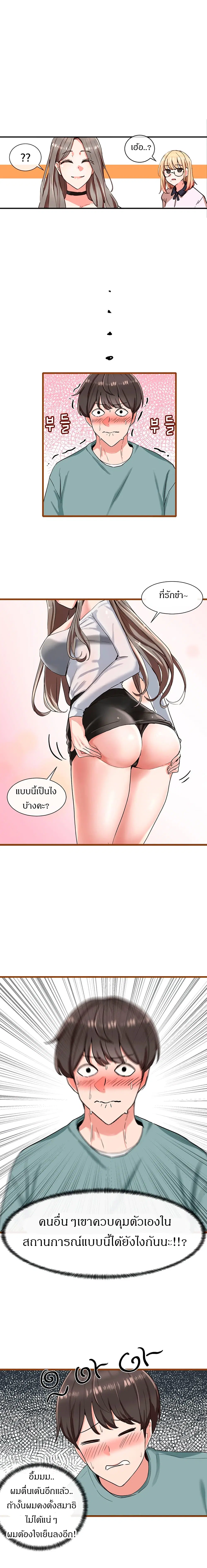 Theater Society (Circles) ตอนที่ 4 — หน้า 3 จาก 16