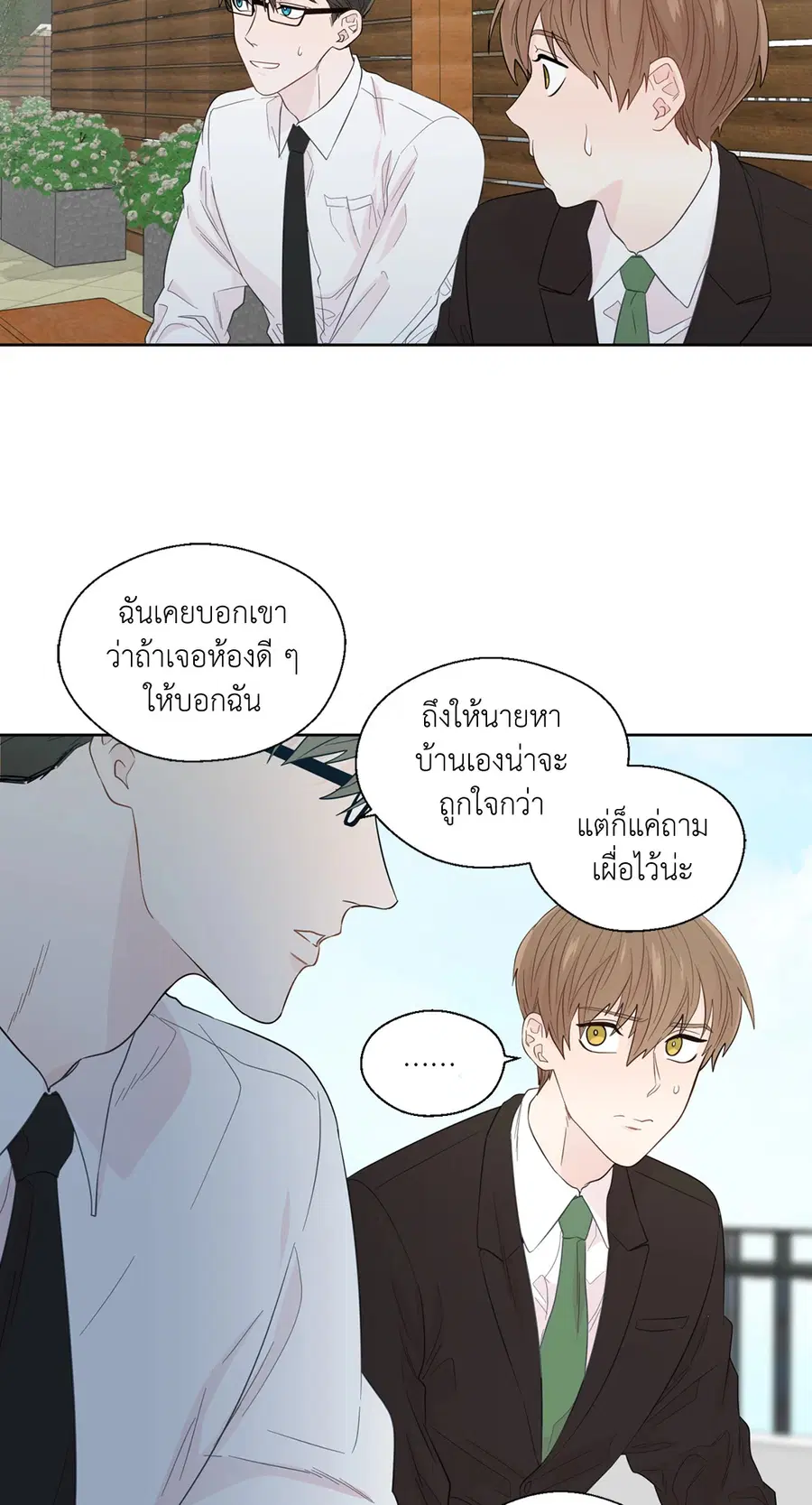 A Man of Virtue ตอนที่ 38 — หน้า 8 จาก 53
