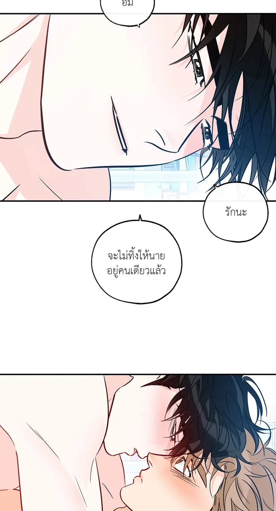 Lucky Paradise ตอนที่ 81.31 — หน้า 21 จาก 50