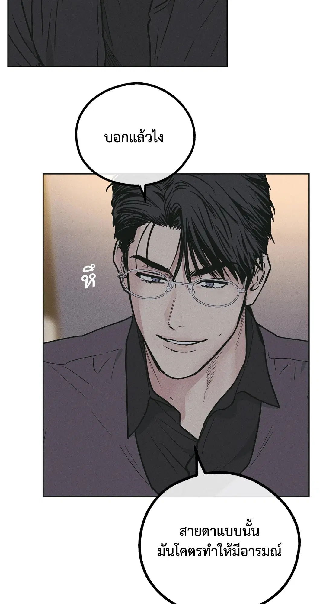 PAYBACK ตอนที่ 28 — หน้า 69 จาก 100