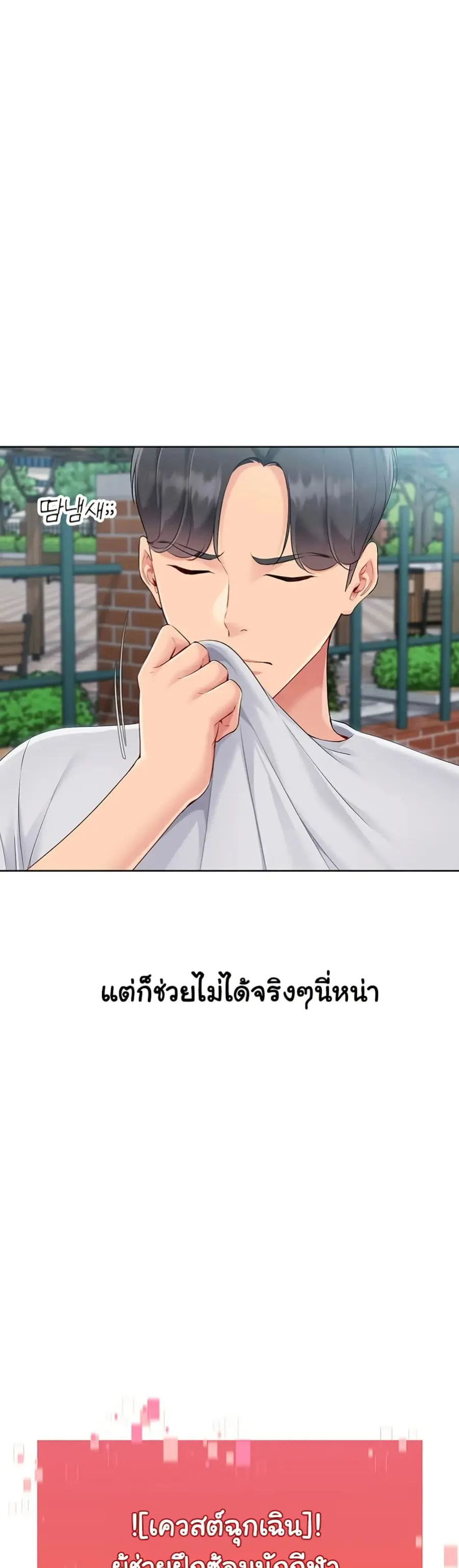 Set Up ตอนที่ 48 — หน้า 15 จาก 51