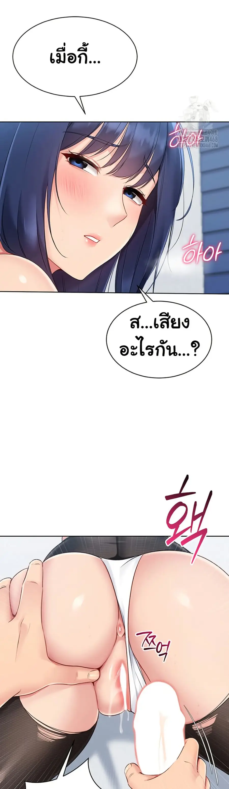 Set Up ตอนที่ 50 — หน้า 19 จาก 51
