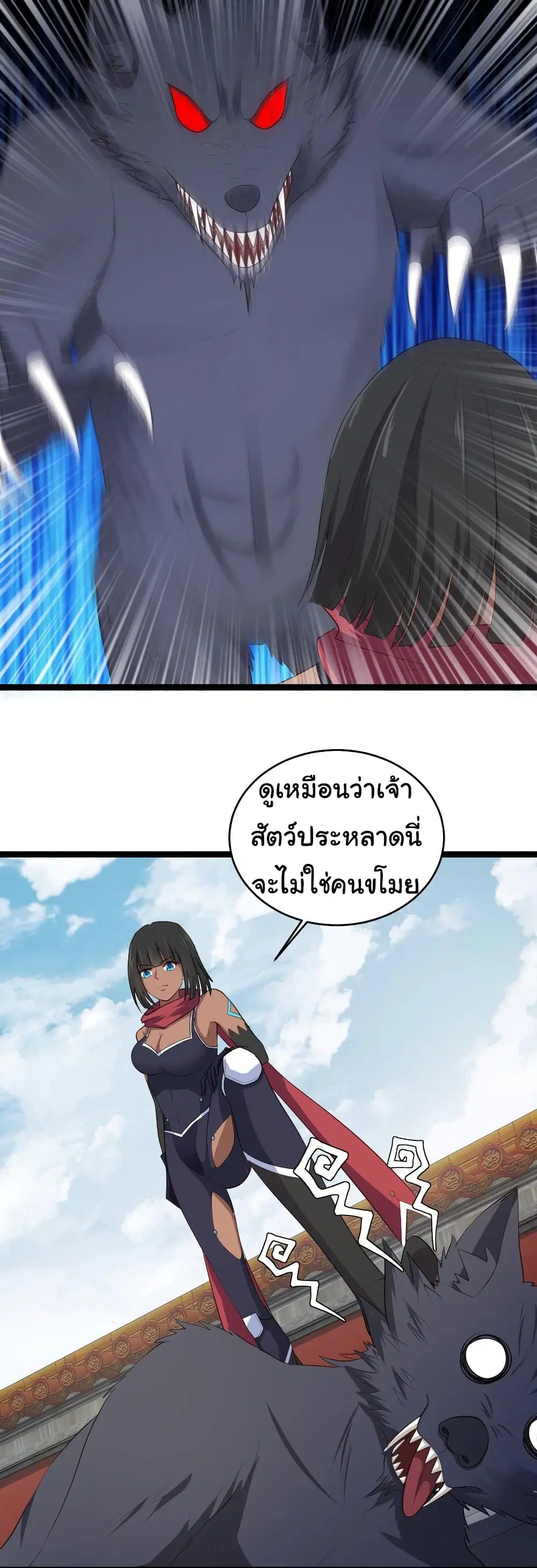 Super Harem Card ตอนที่ 83 — หน้า 16 จาก 27
