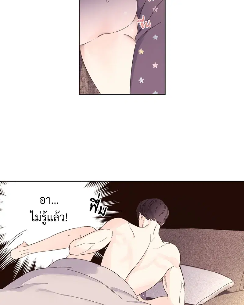 4 Week Lovers ตอนที่ 73 — หน้า 28 จาก 54