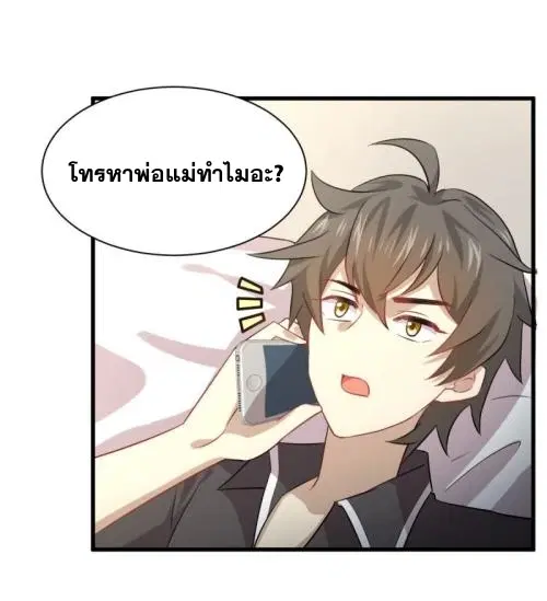 Immortal Swordsman in the Reverse World ตอนที่ 89 — หน้า 9 จาก 32
