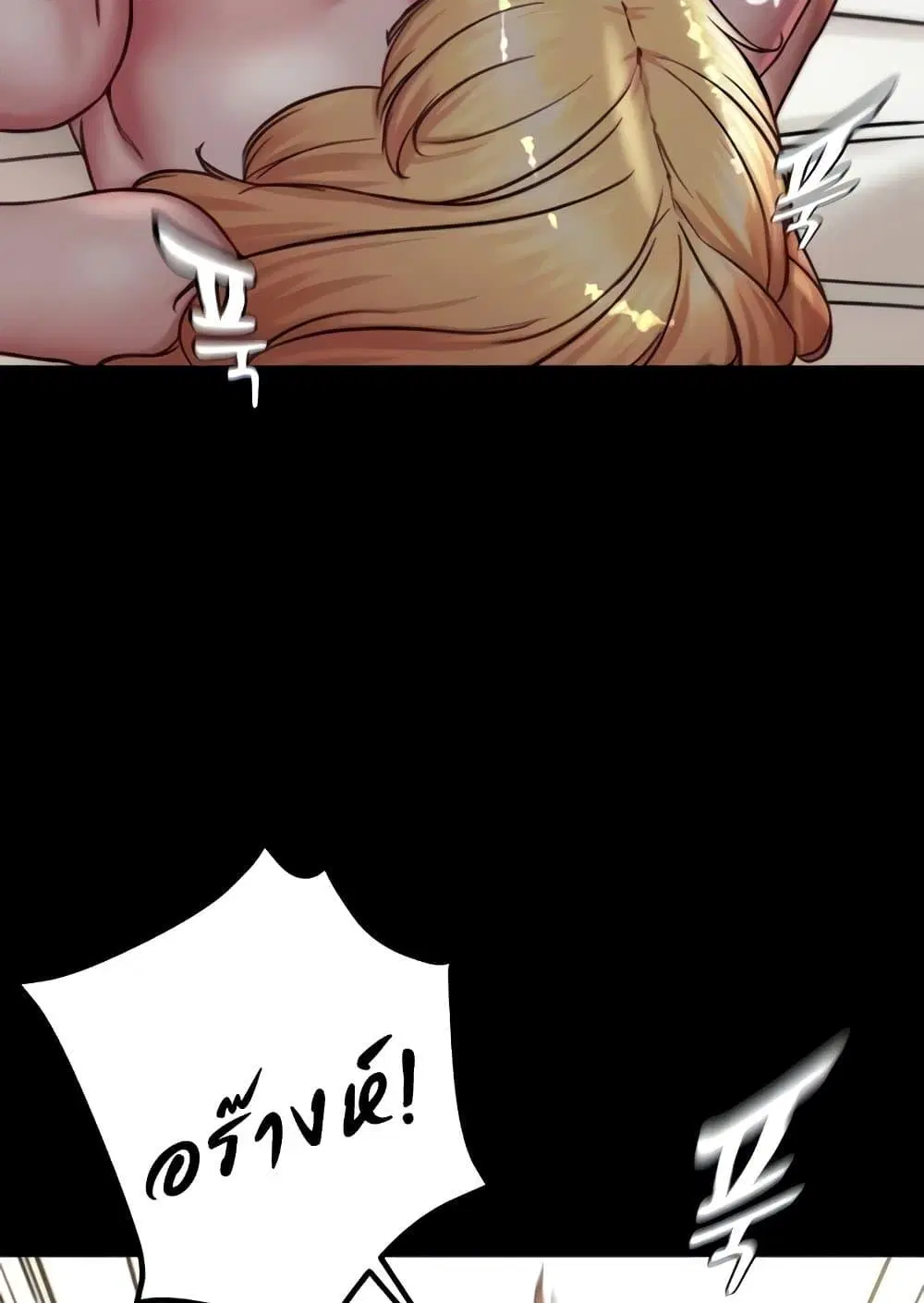 Panty Note ตอนที่ 172 — หน้า 70 จาก 100