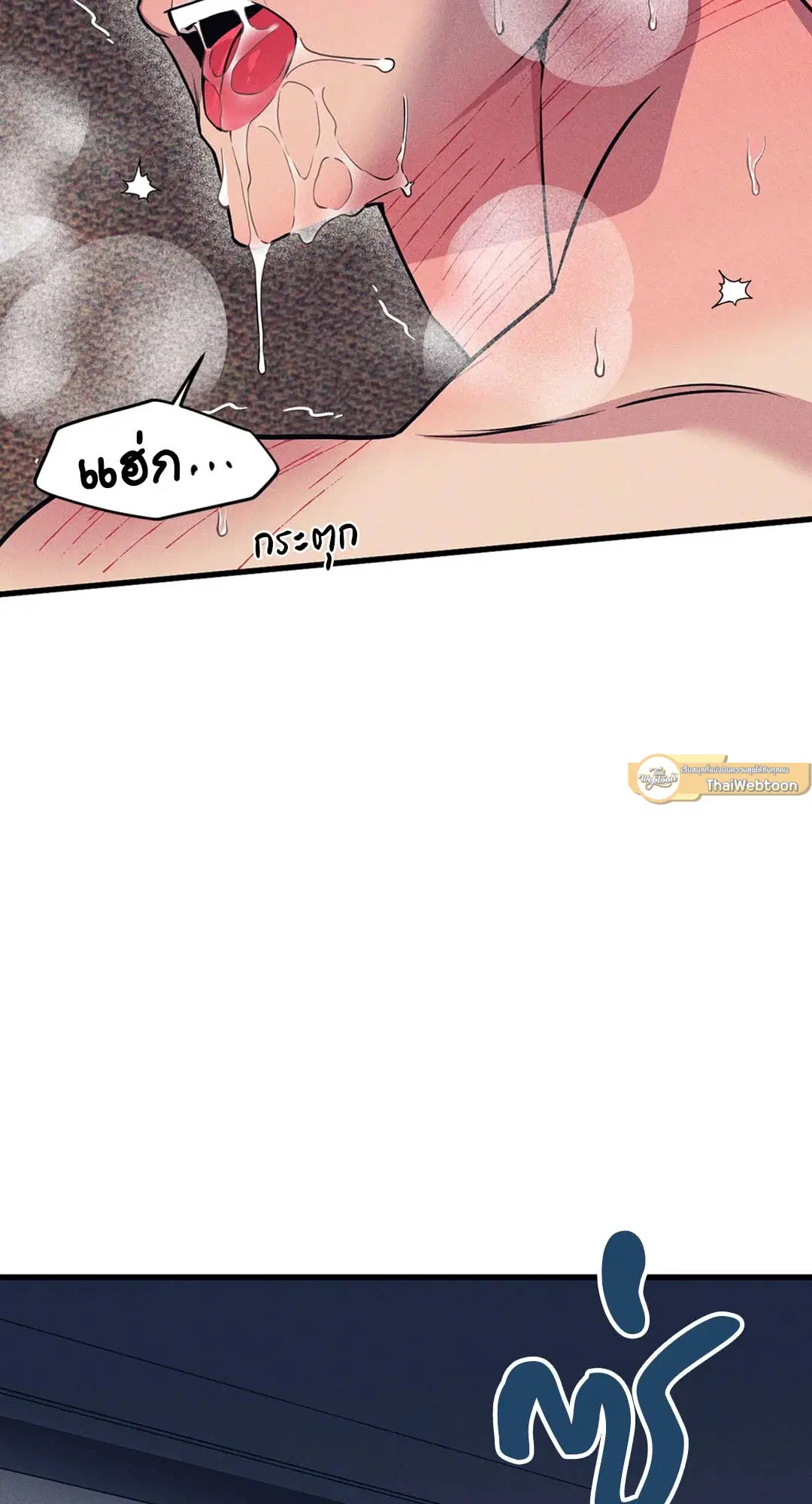 Full Volume ตอนที่ 76.35 — หน้า 51 จาก 60