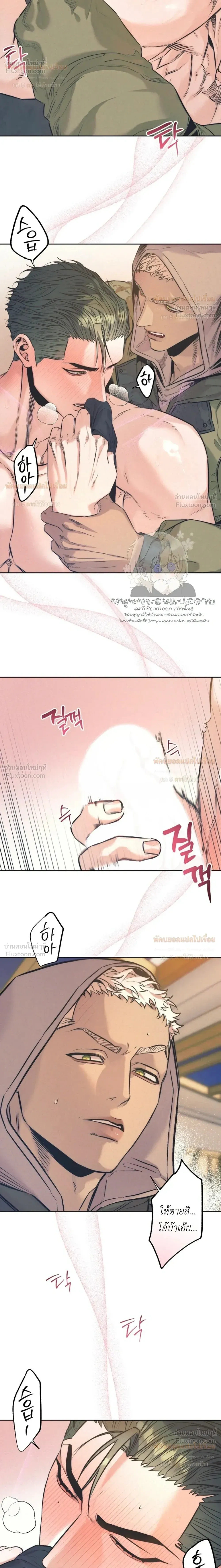 Ambroxan – แอมโบรแซน ตอนที่ 3 — หน้า 12 จาก 19