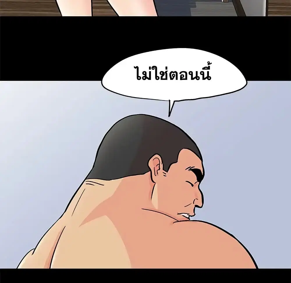 Project Utopia ตอนที่ 92 — หน้า 83 จาก 97